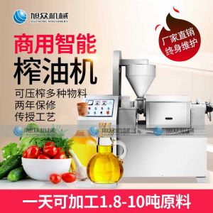 XZ-Z518、XZ-Z528、XZ-Z538系列榨油機(jī)